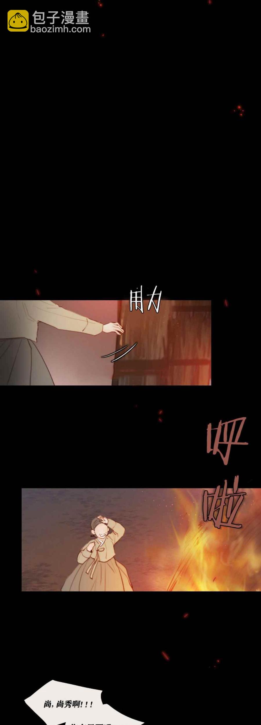 黑色冬季 - 第15話 沒有呼吸了？ - 6