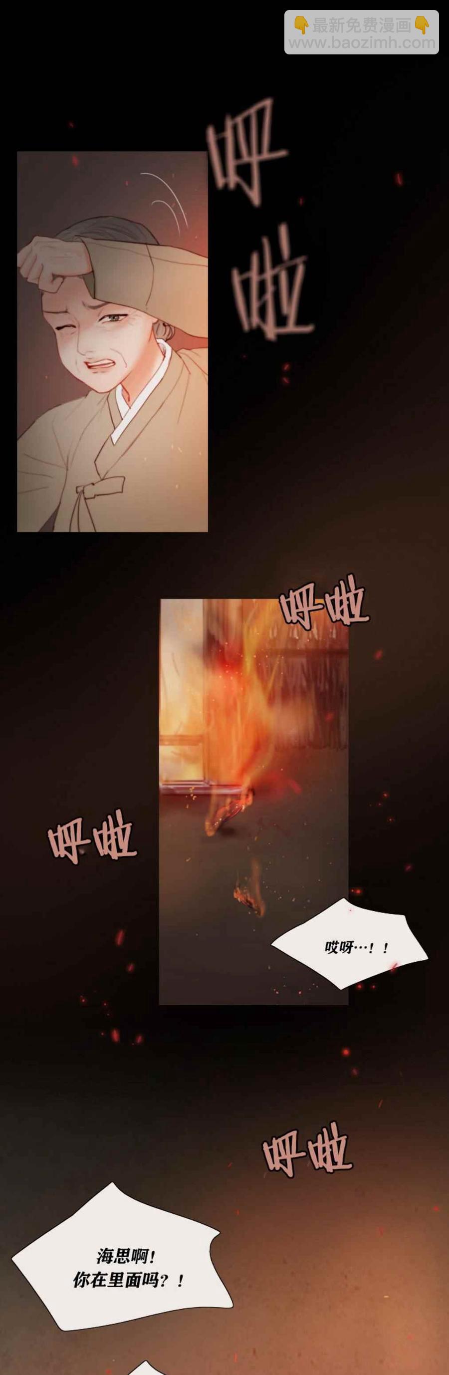 黑色冬季 - 第15話 沒有呼吸了？ - 3