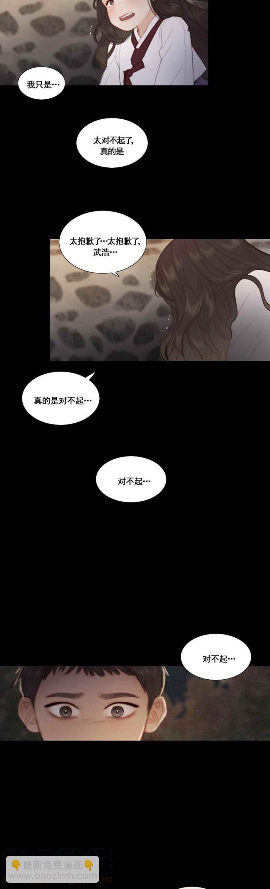 黑色冬季 - 第17話 冬天已至 - 4