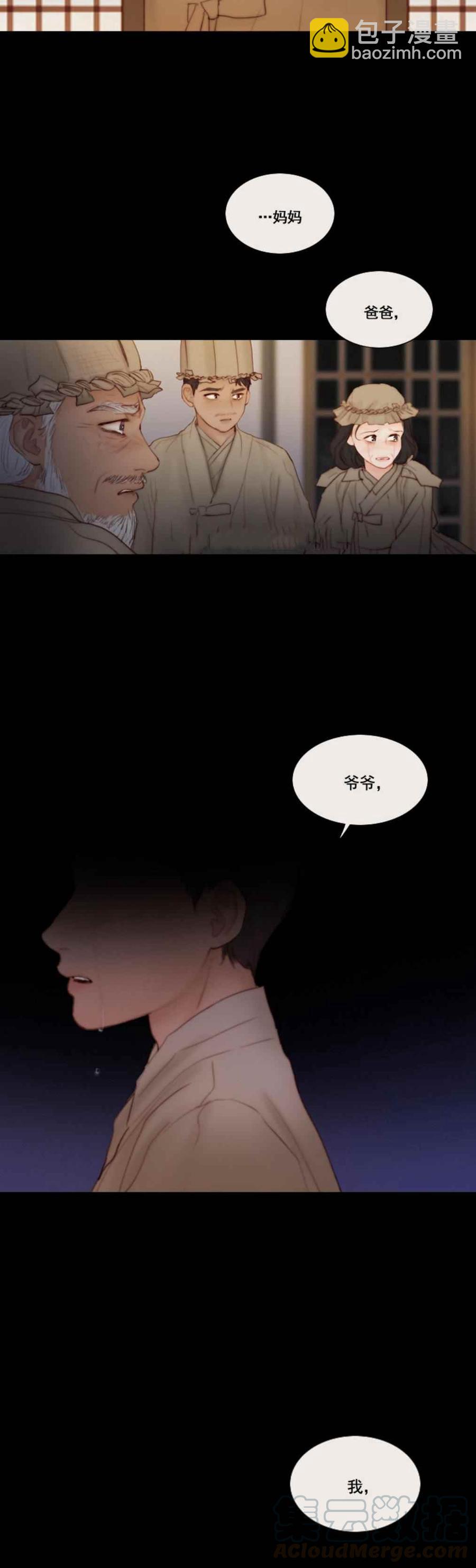 黑色冬季 - 第17話 冬天已至 - 4