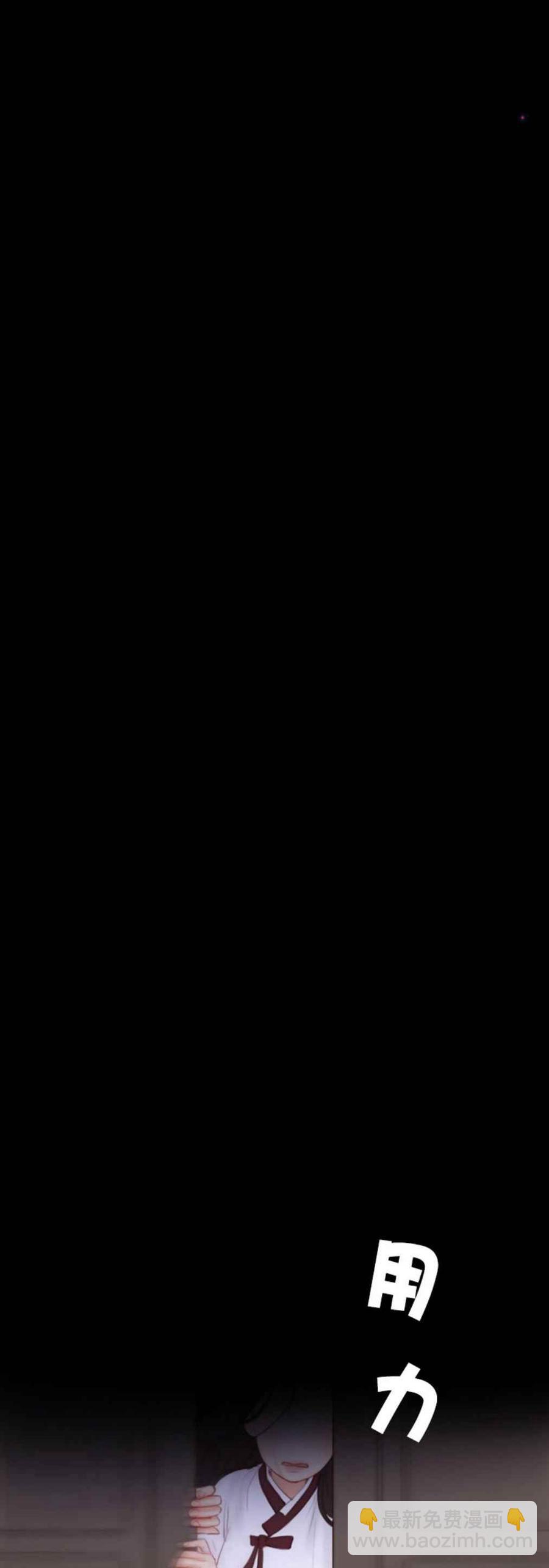 黑色冬季 - 第17話 冬天已至 - 6