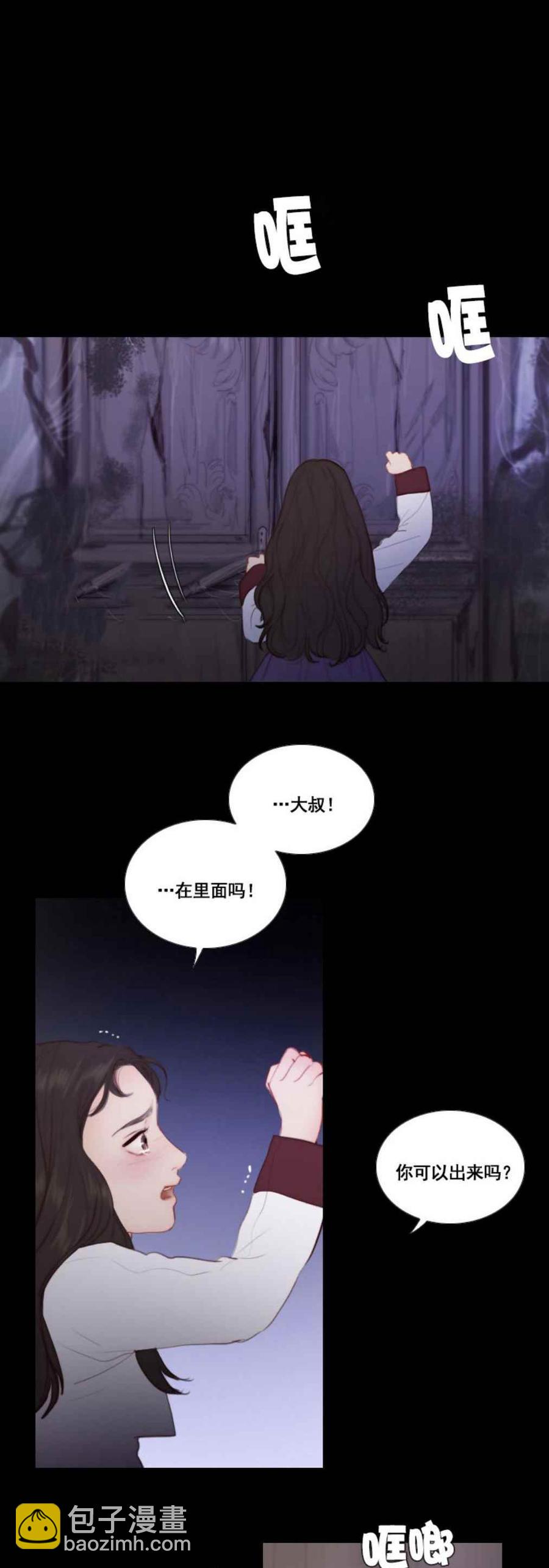 黑色冬季 - 第17話 冬天已至 - 2