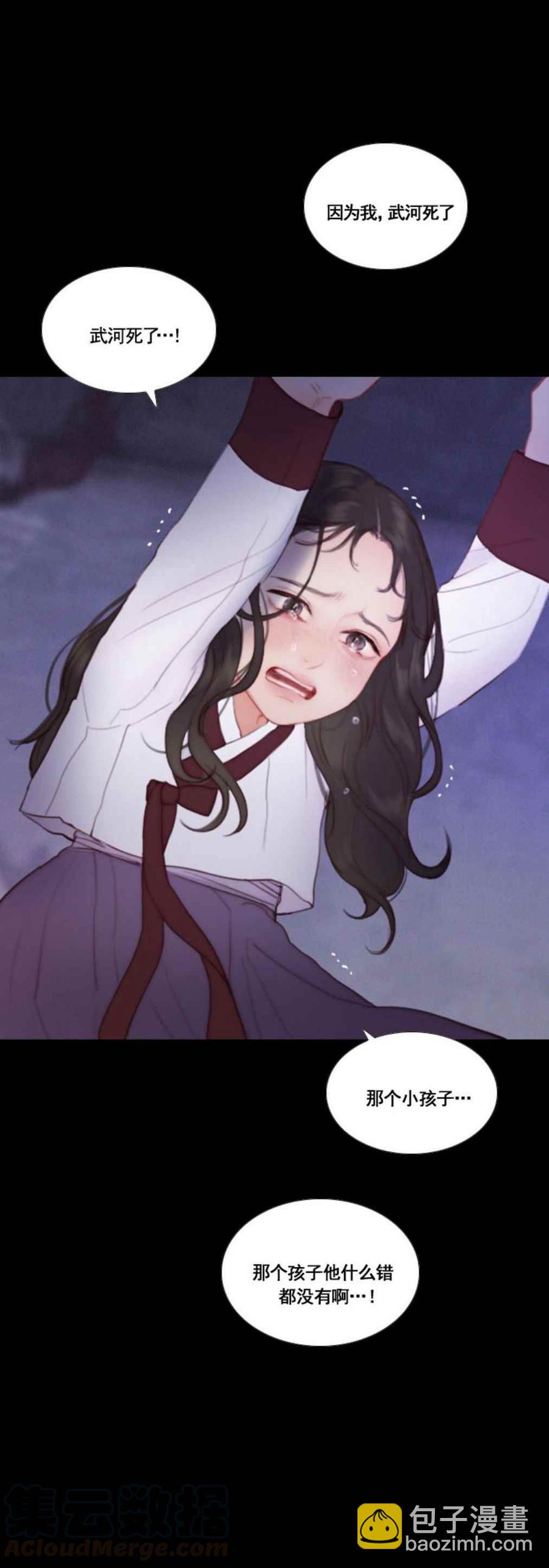 黑色冬季 - 第17話 冬天已至 - 4