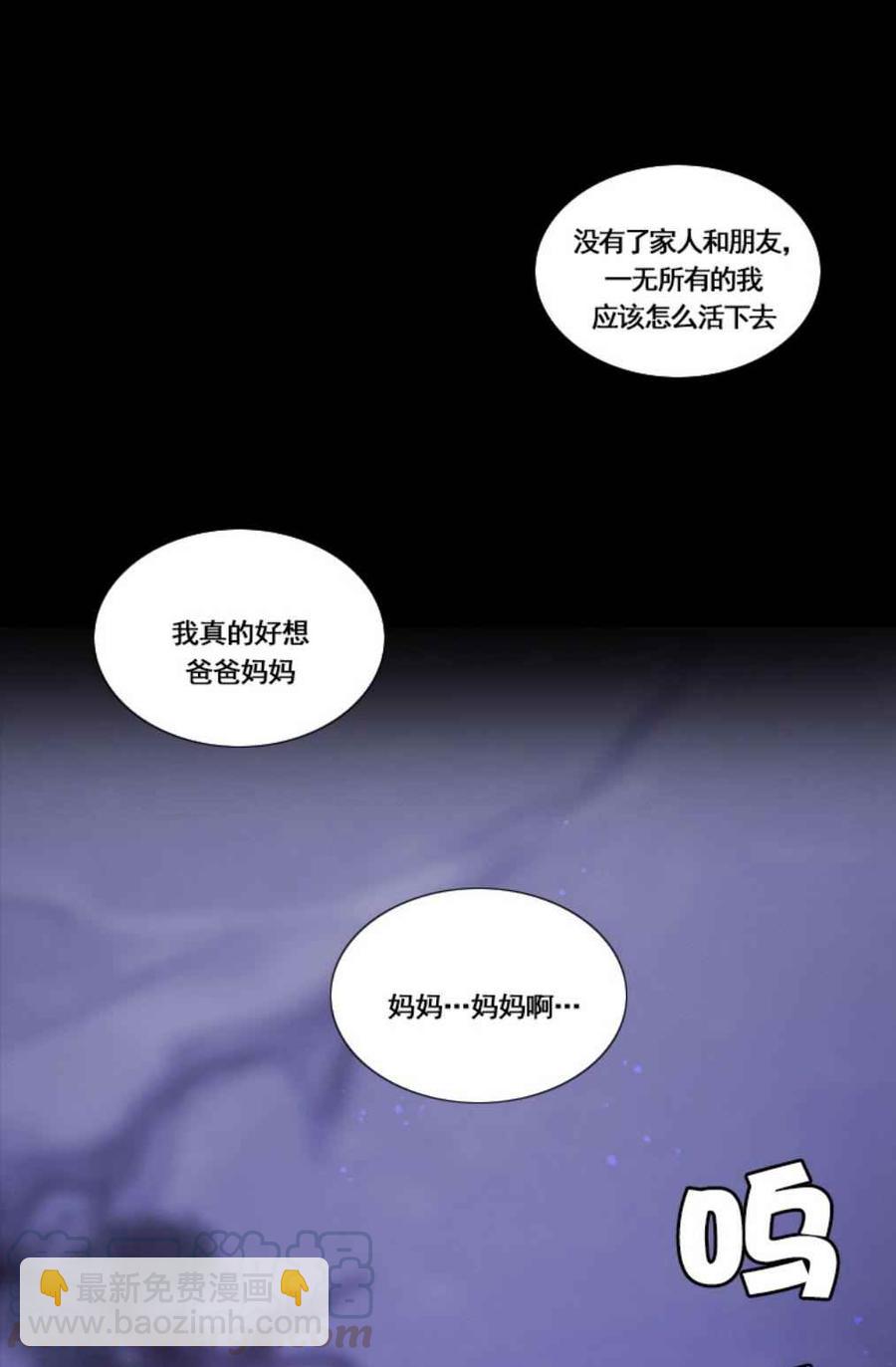 黑色冬季 - 第17話 冬天已至 - 1