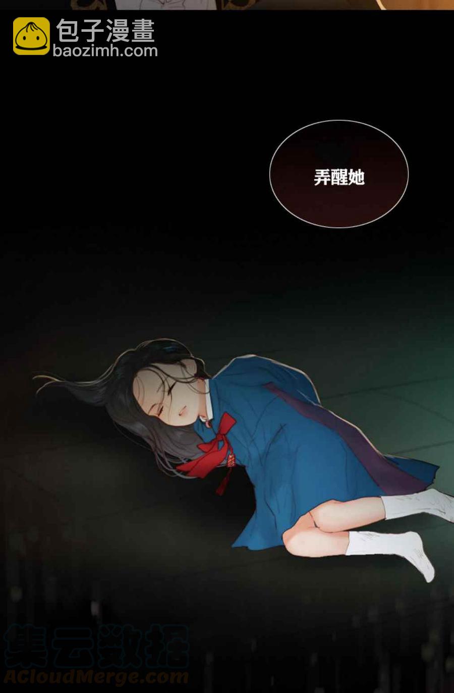 黑色冬季 - 第17話 冬天已至 - 1