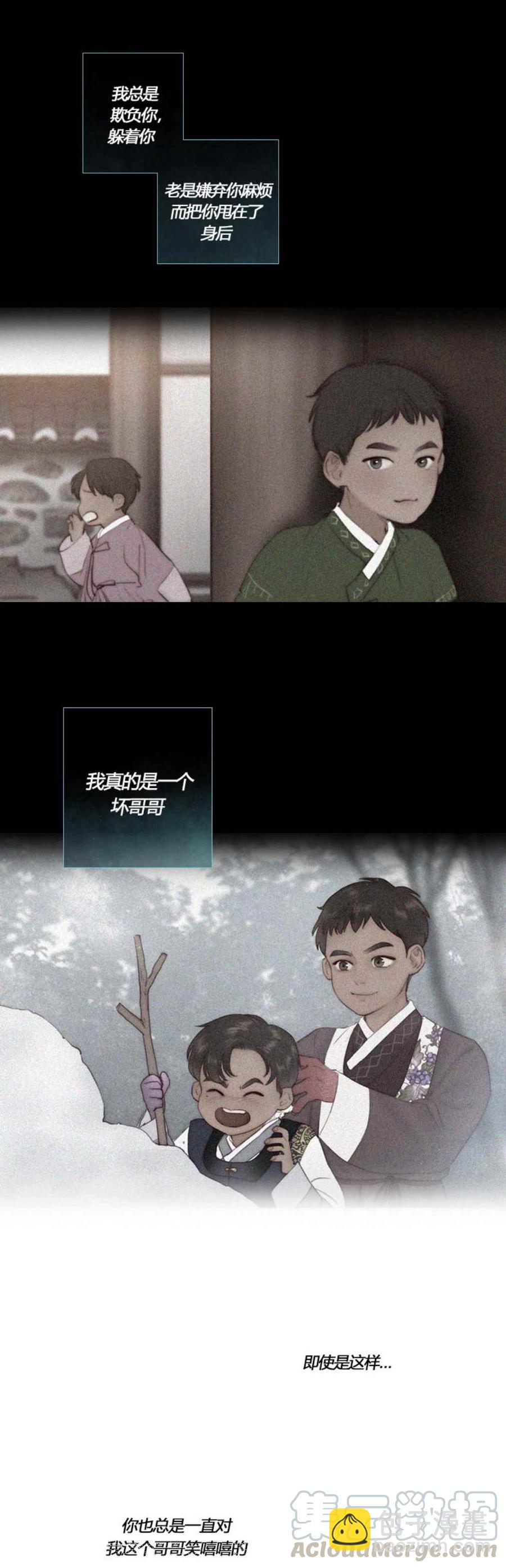 黑色冬季 - 第17話 冬天已至 - 4