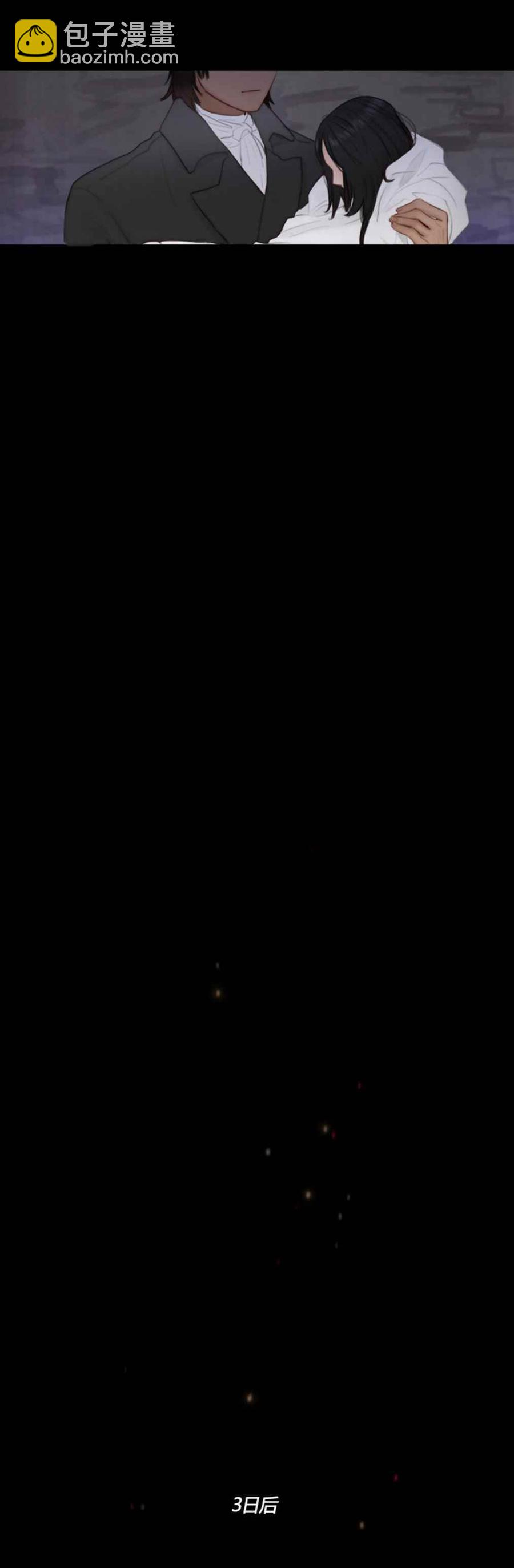 黑色冬季 - 第19話 不一樣的姐姐 - 6