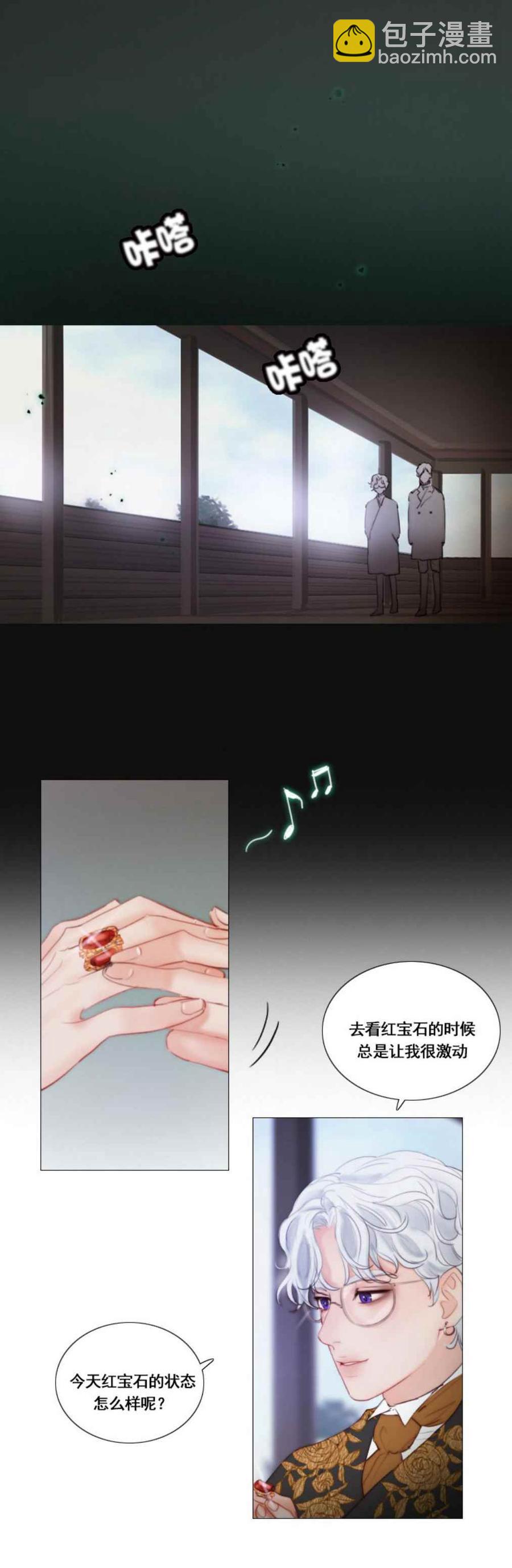 黑色冬季 - 第19話 不一樣的姐姐 - 6