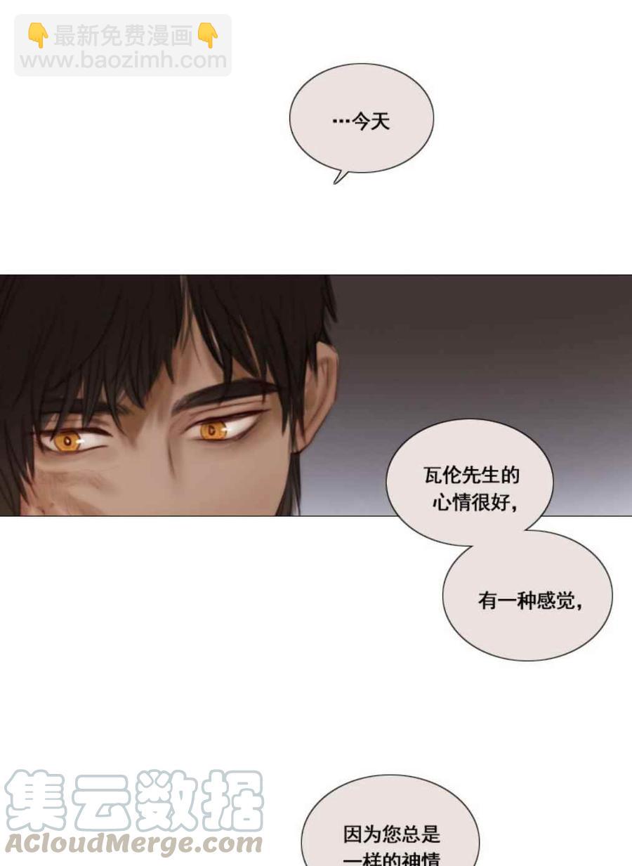 黑色冬季 - 第19話 不一樣的姐姐 - 1