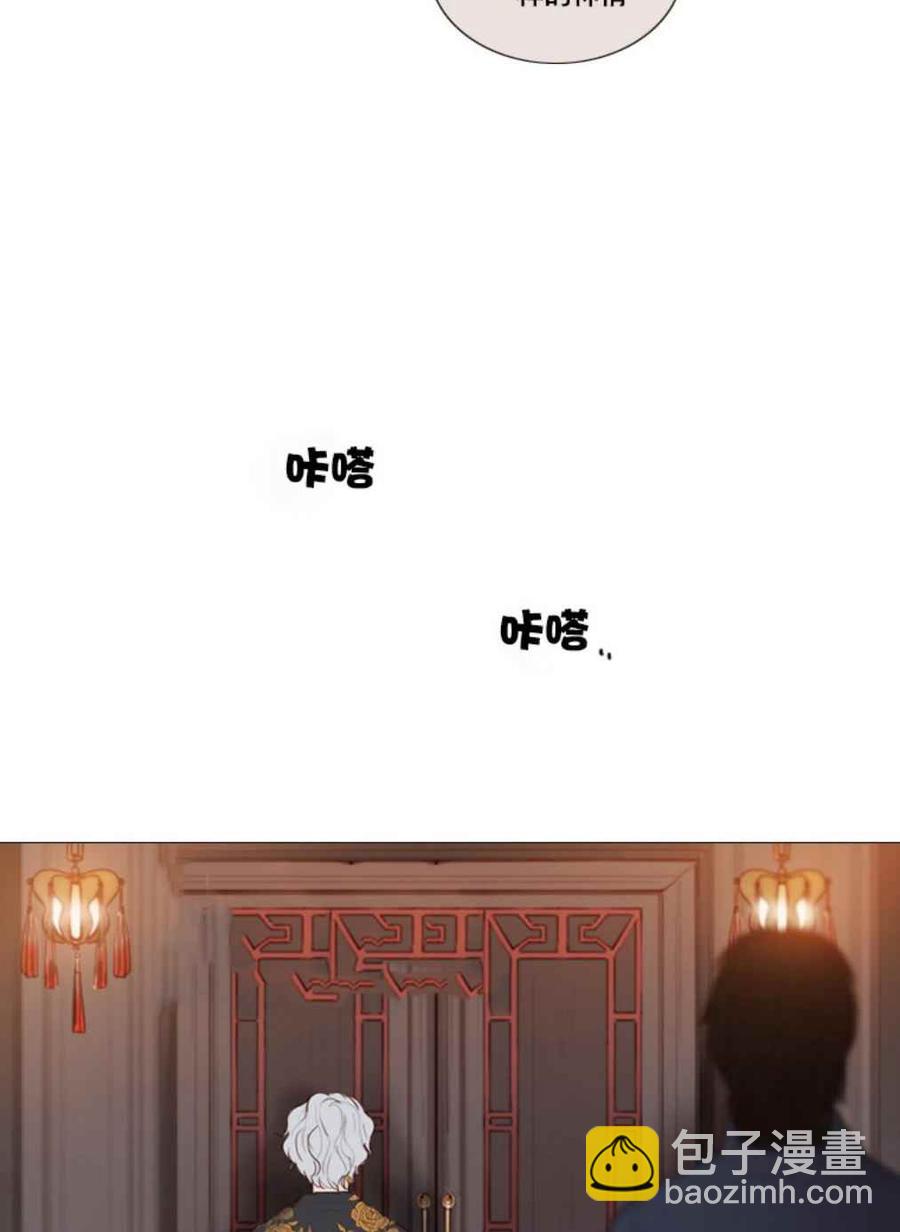 黑色冬季 - 第19話 不一樣的姐姐 - 2