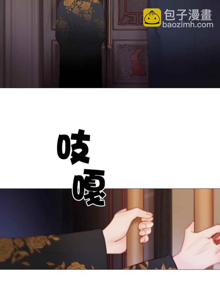 黑色冬季 - 第19話 不一樣的姐姐 - 3