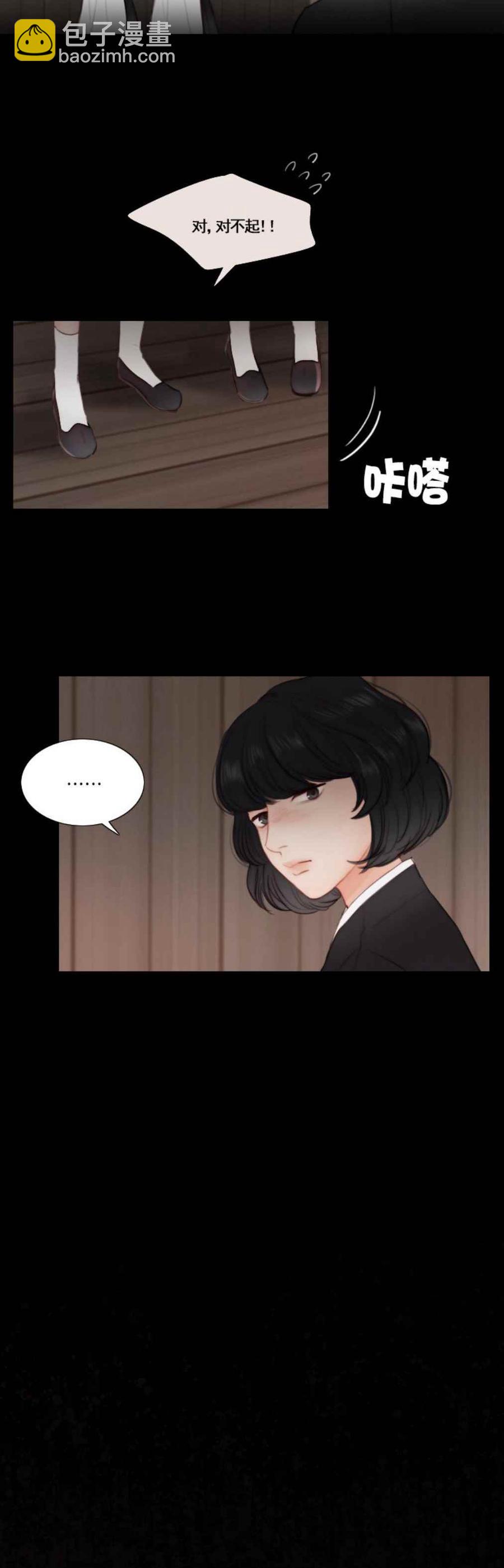 黑色冬季 - 第19話 不一樣的姐姐 - 3