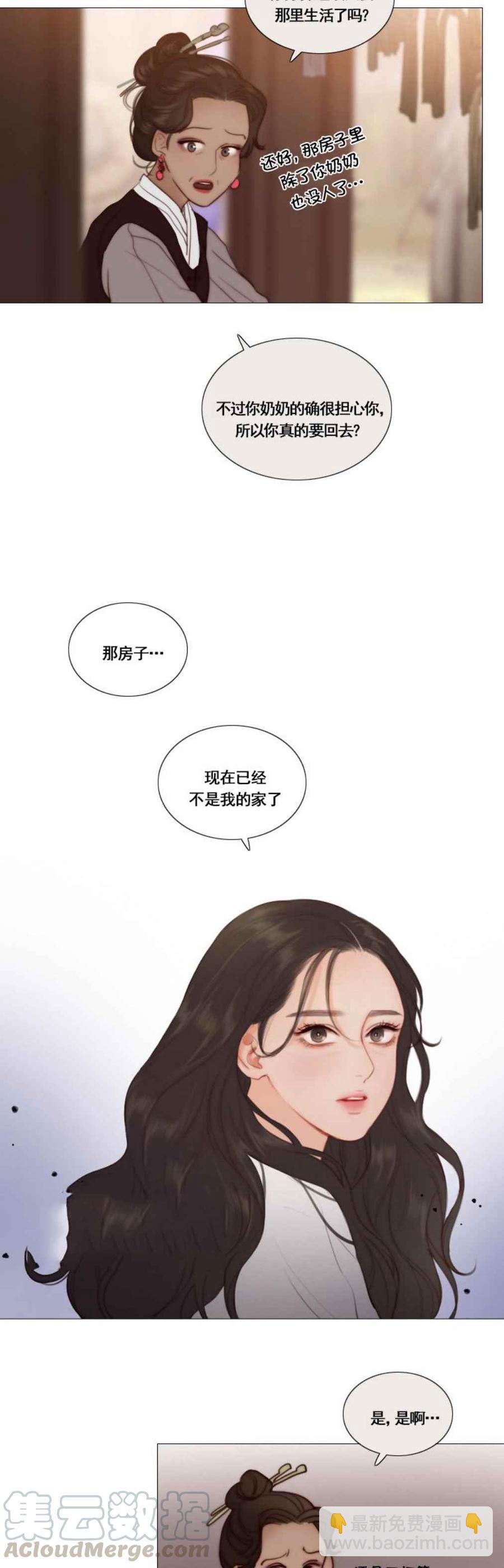 黑色冬季 - 第21話 - 4