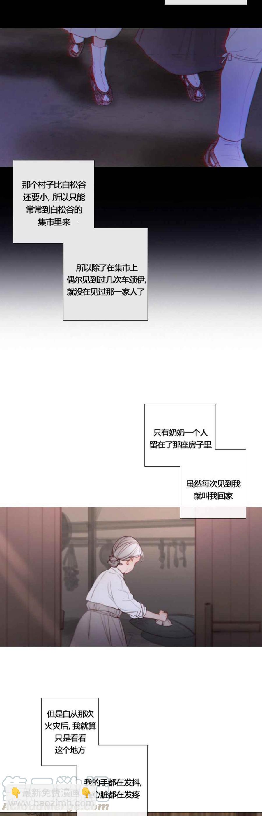 黑色冬季 - 第21話 - 1