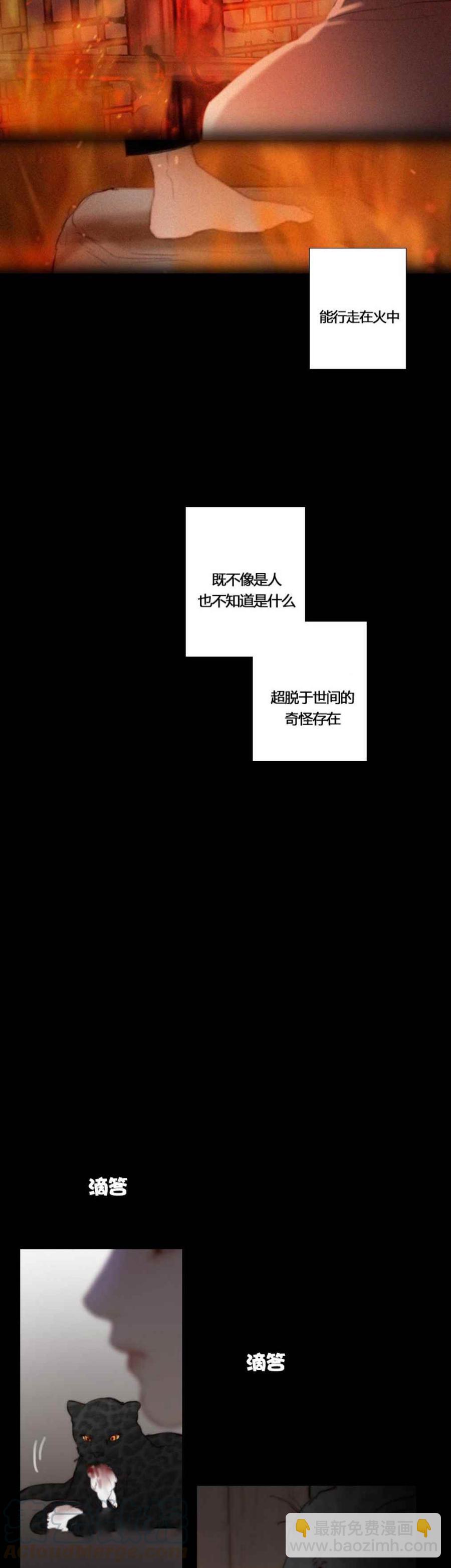 黑色冬季 - 第21話 - 1