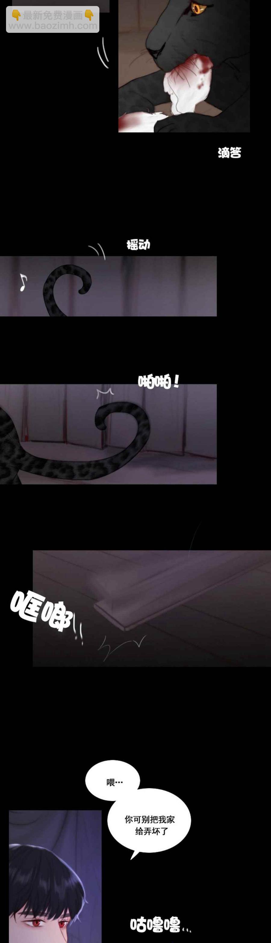 黑色冬季 - 第21話 - 2