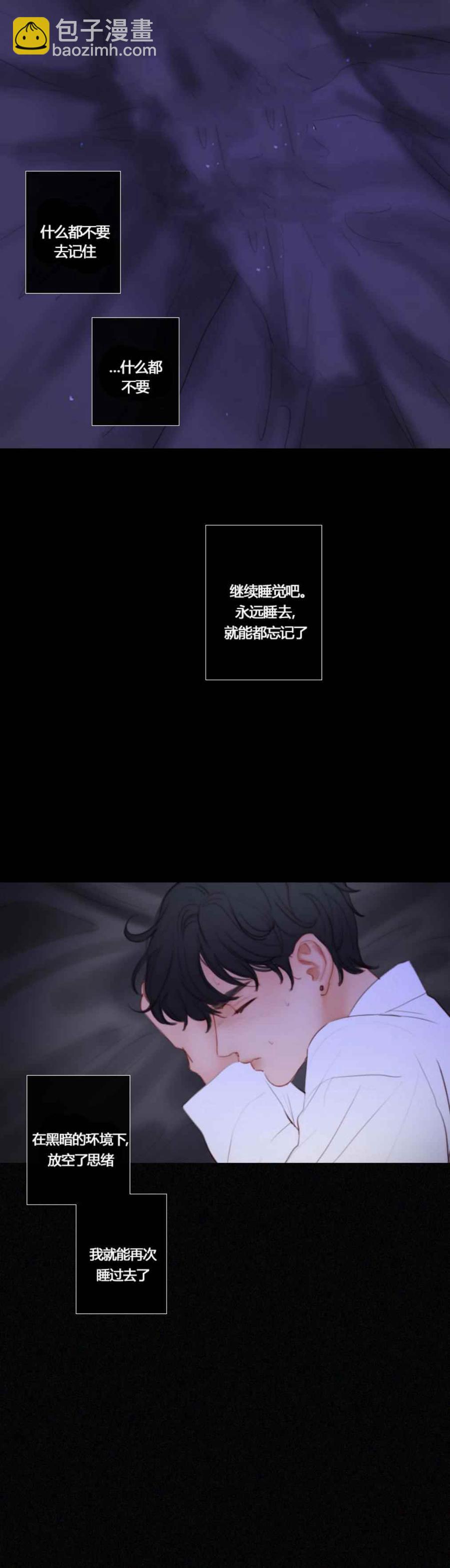 黑色冬季 - 第21話 - 6