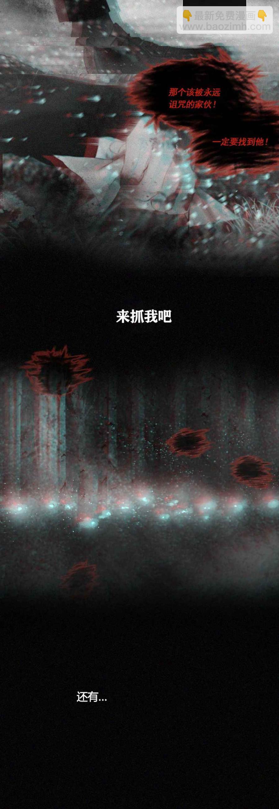 黑色冬季 - 第21話 - 2