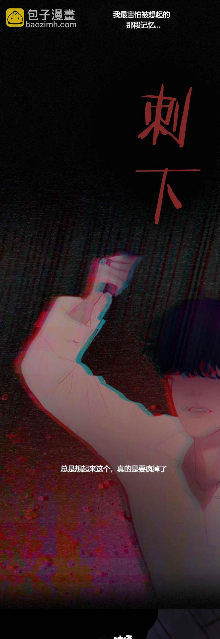 黑色冬季 - 第21話 - 3