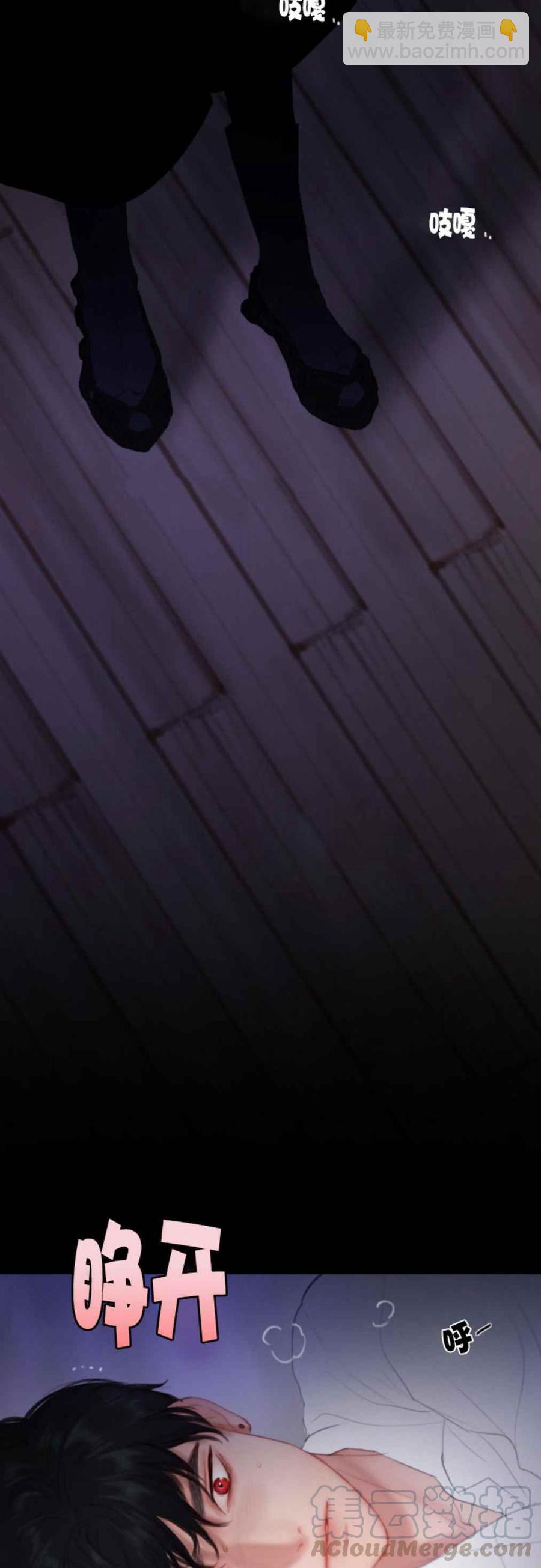 黑色冬季 - 第21話 - 4