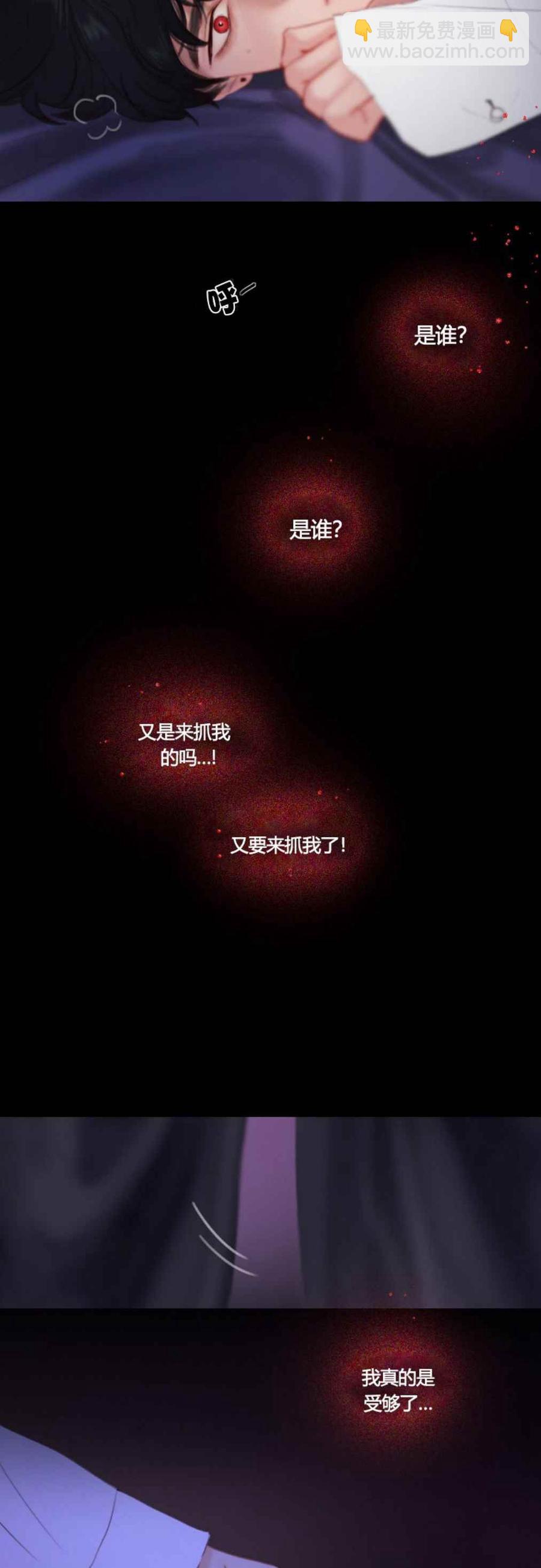 黑色冬季 - 第21話 - 5