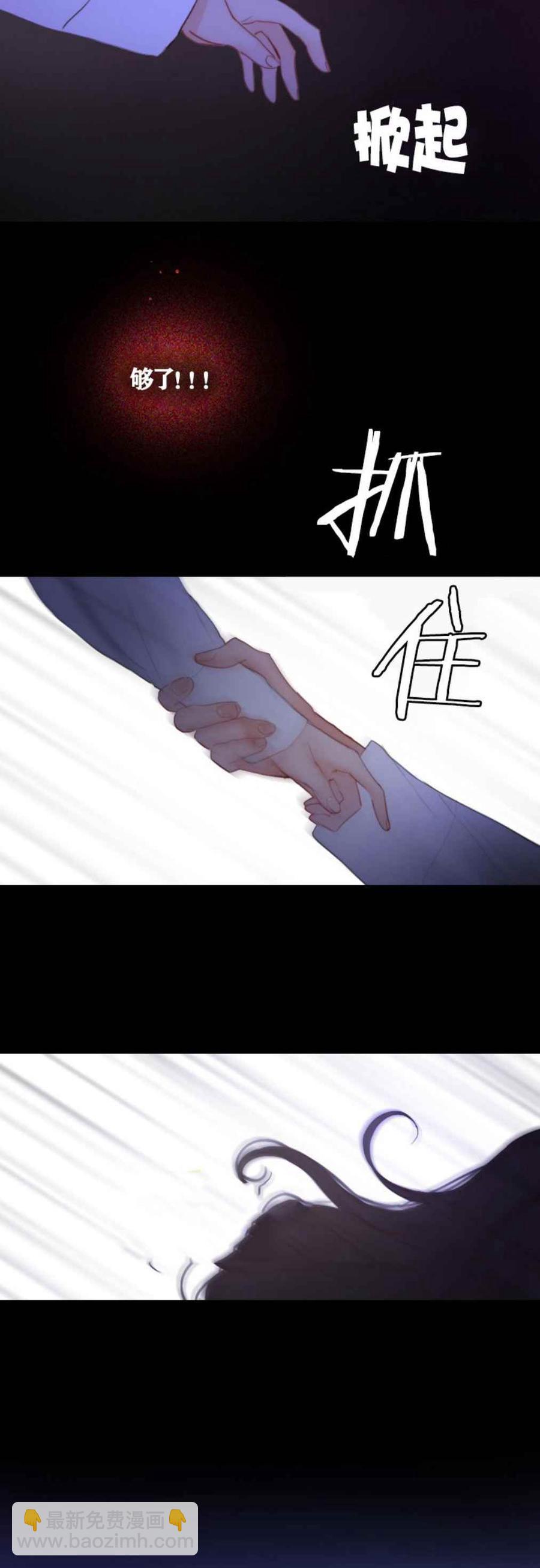 黑色冬季 - 第21話 - 6