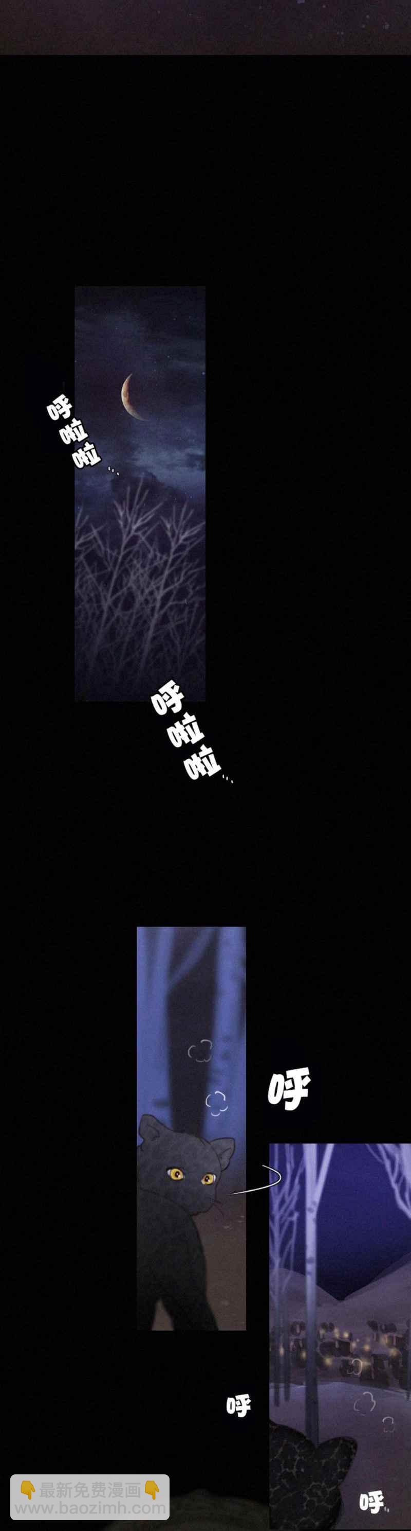 黑色冬季 - 第21話 - 5