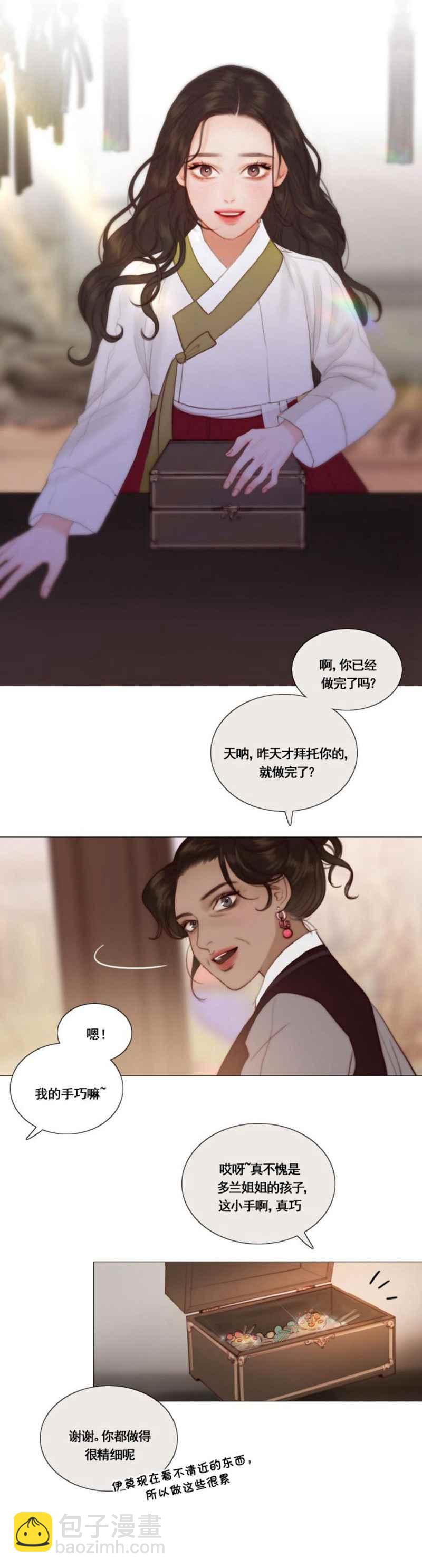 黑色冬季 - 第21話 - 2