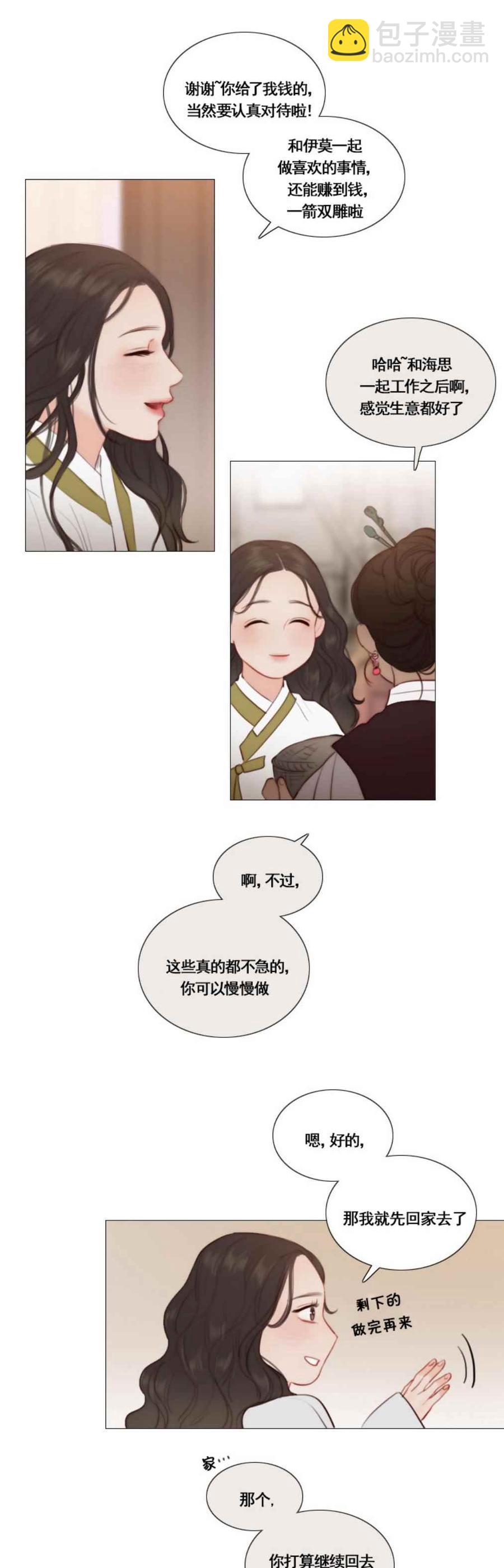 黑色冬季 - 第21話 - 3