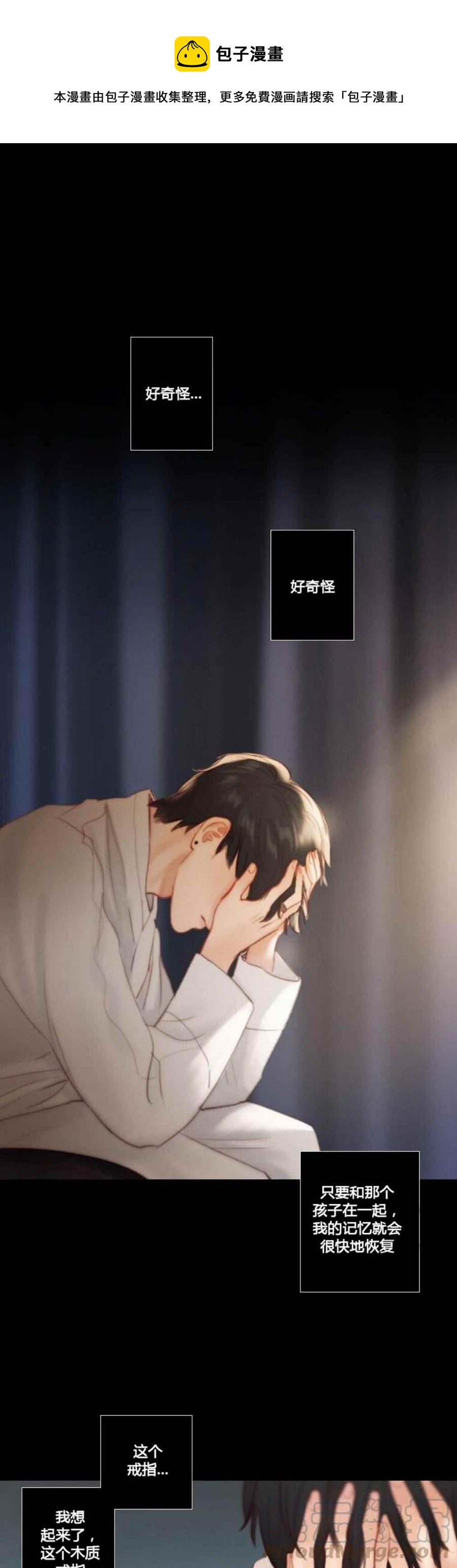 黑色冬季 - 第23話 返回家鄉 - 1