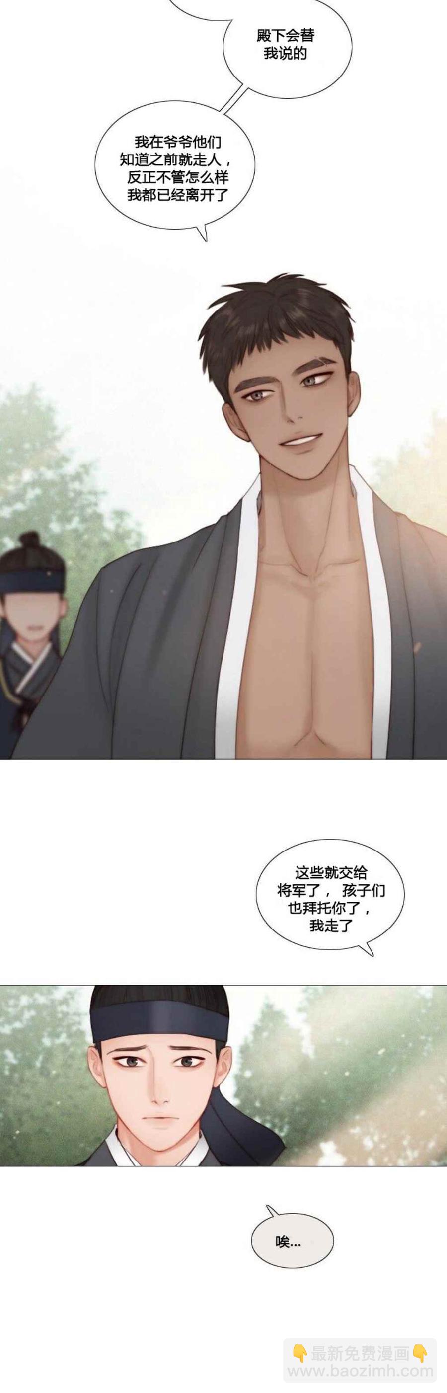 黑色冬季 - 第23話 返回家鄉 - 4