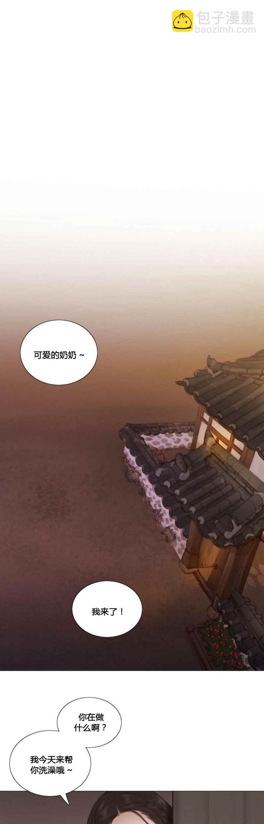 黑色冬季 - 第23話 返回家鄉 - 5