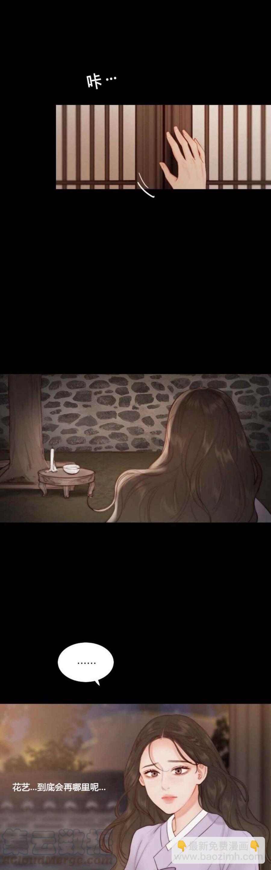 黑色冬季 - 第23話 返回家鄉 - 4