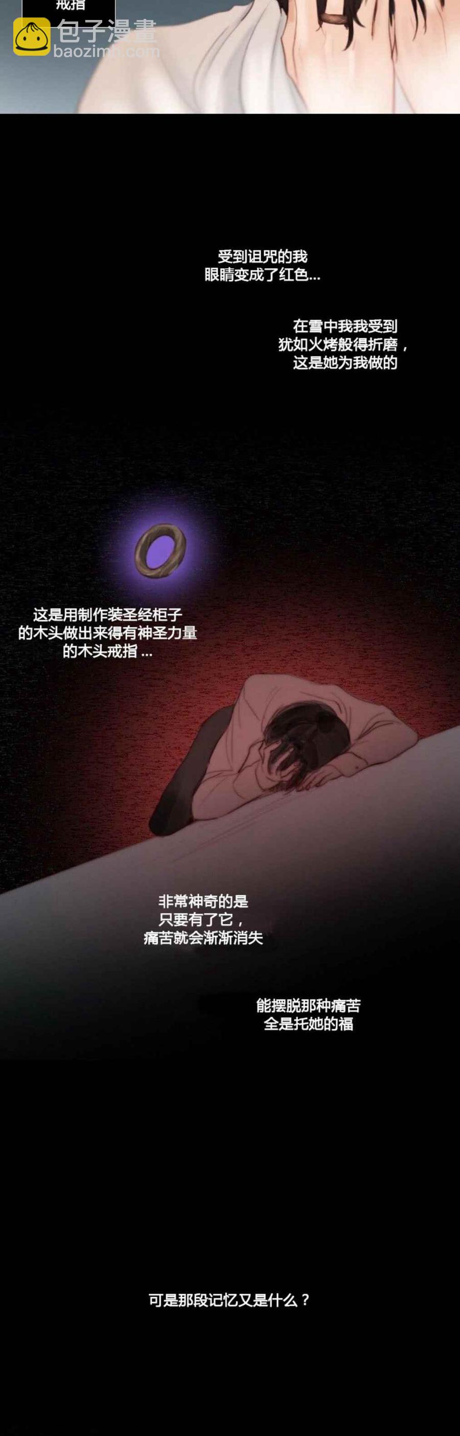 黑色冬季 - 第23話 返回家鄉 - 2