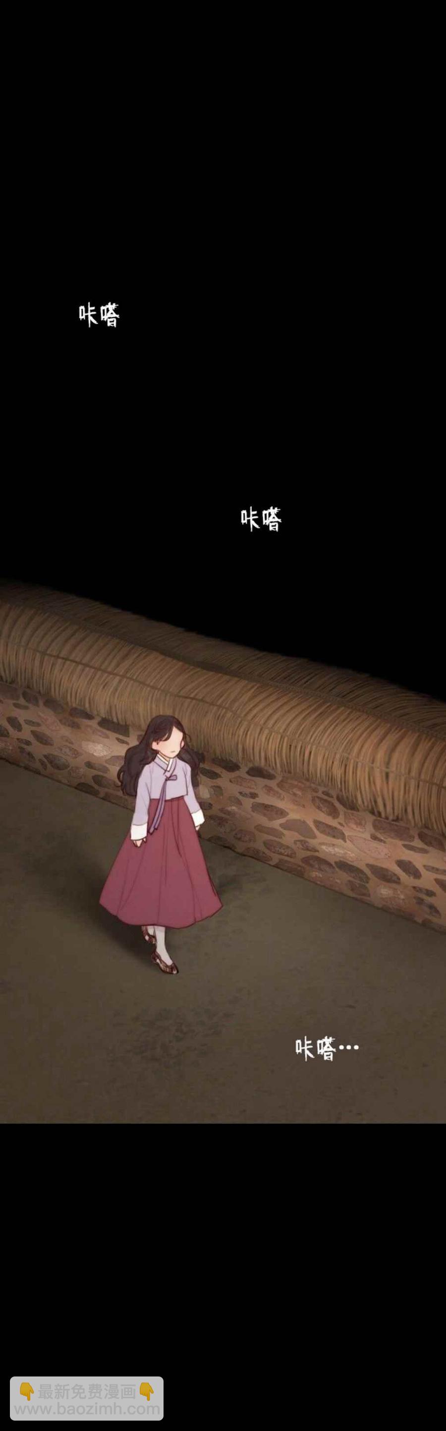 黑色冬季 - 第23話 返回家鄉 - 1