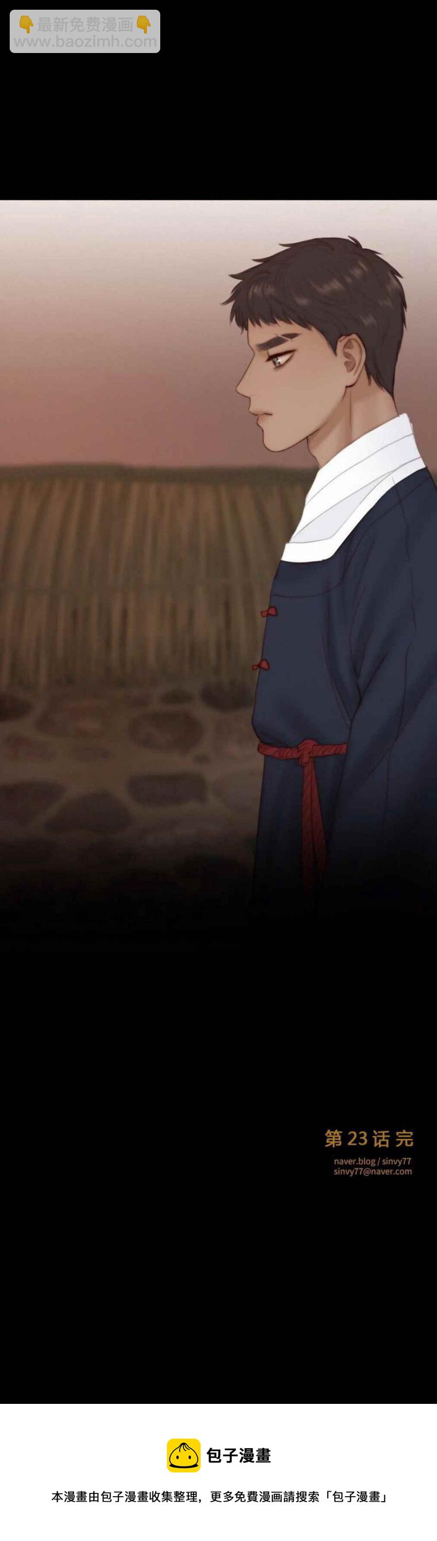 黑色冬季 - 第23話 返回家鄉 - 4