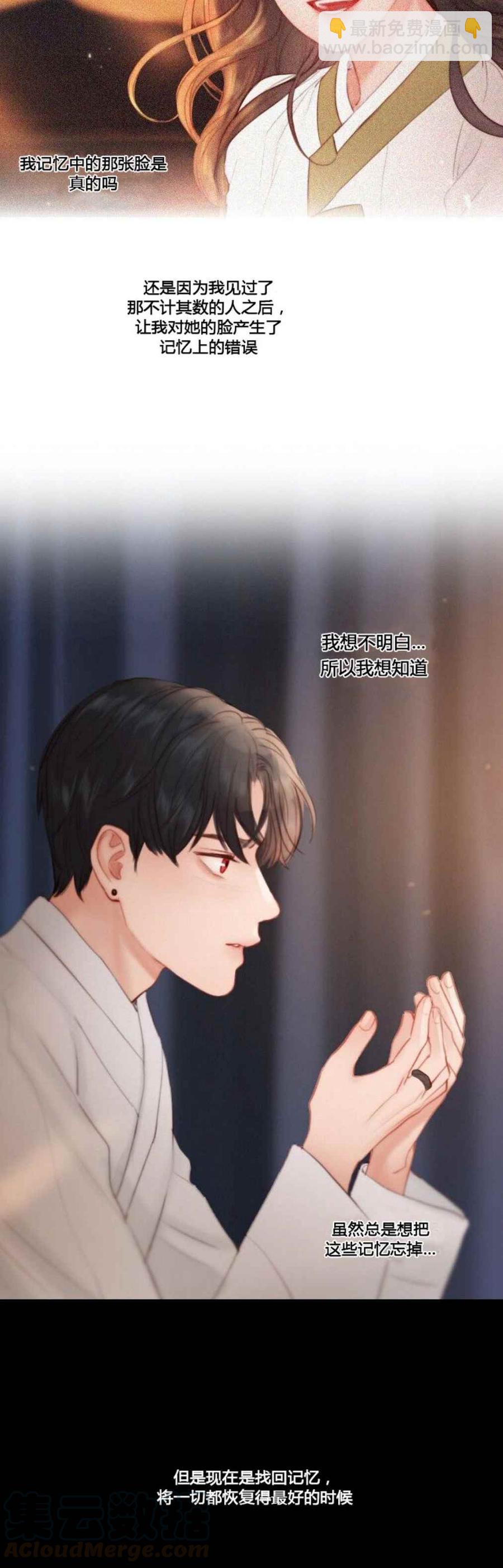 黑色冬季 - 第23話 返回家鄉 - 4