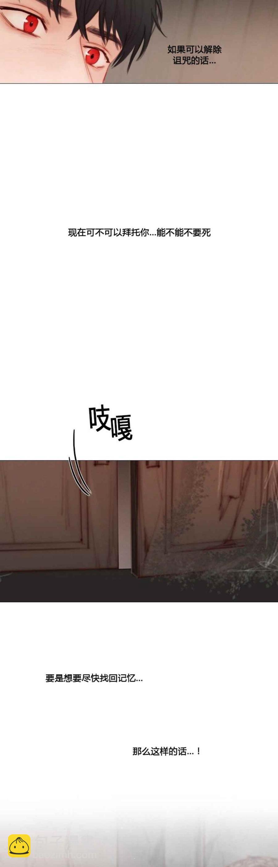 黑色冬季 - 第23話 返回家鄉 - 1