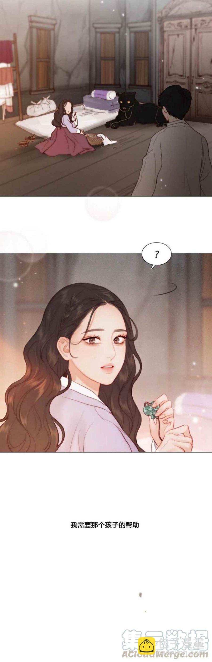 黑色冬季 - 第23話 返回家鄉 - 2