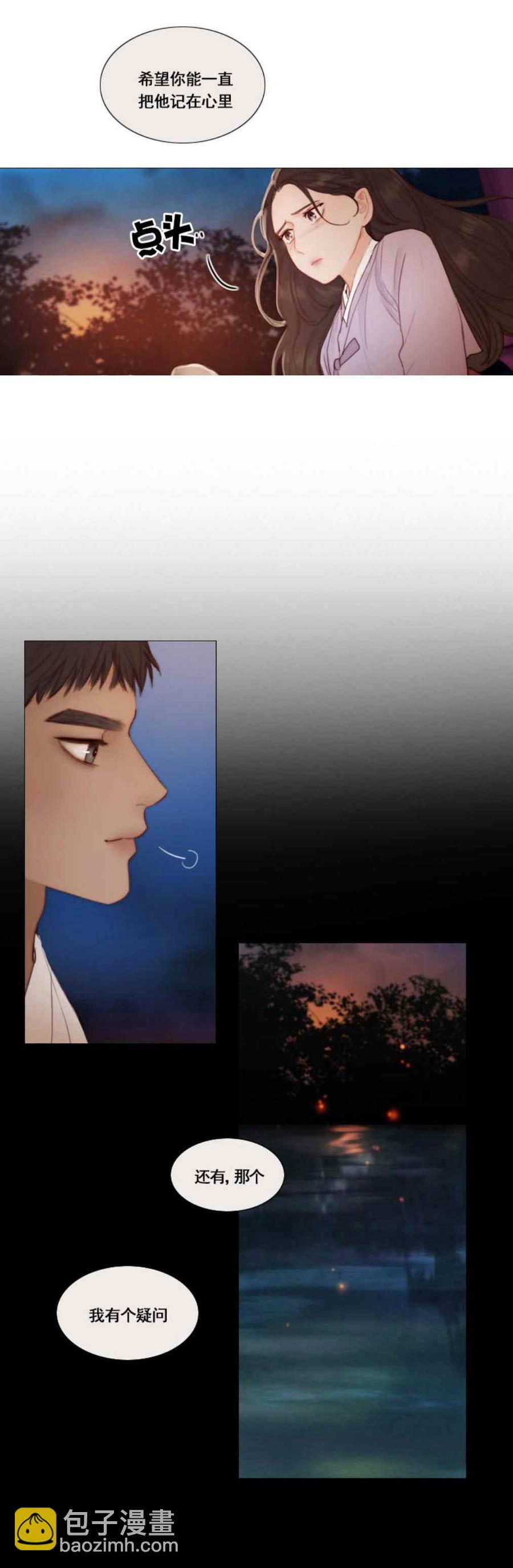 黑色冬季 - 第25話 對不起 - 6