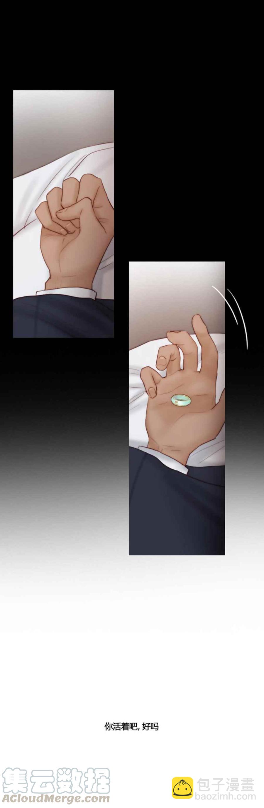 黑色冬季 - 第25話 對不起 - 4