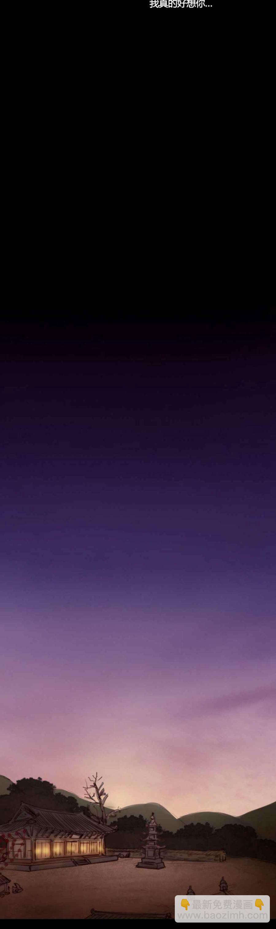 黑色冬季 - 第25話 對不起 - 6