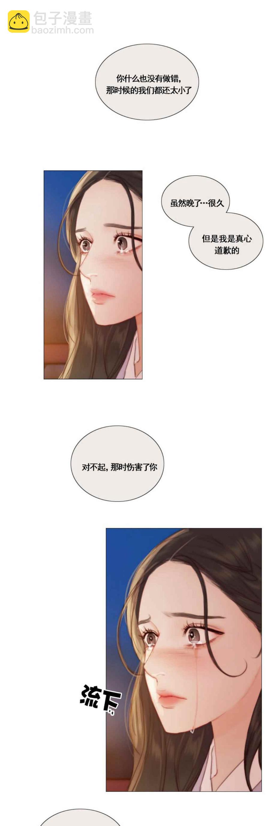 黑色冬季 - 第25話 對不起 - 3