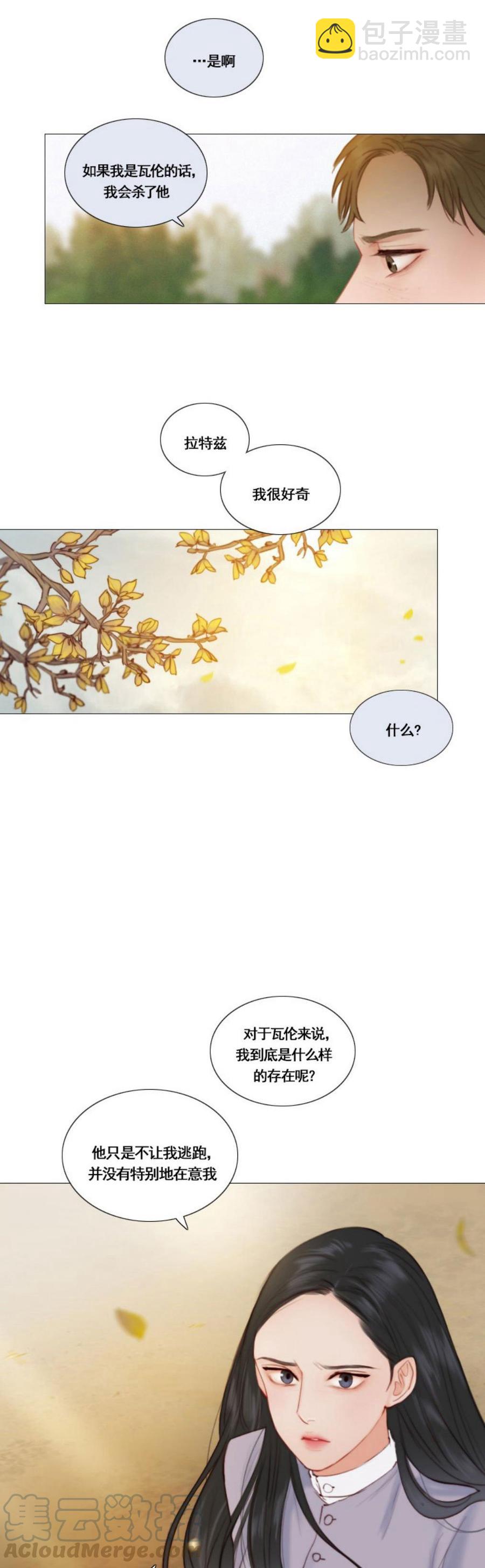 黑色冬季 - 第27話 永生詛咒 - 3