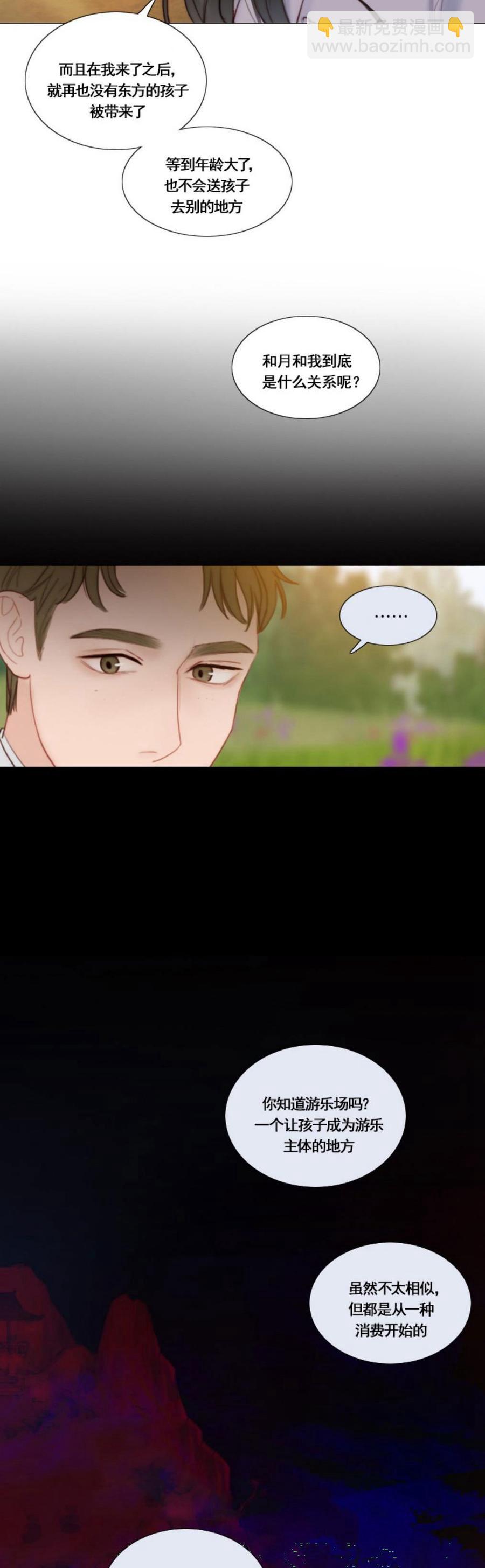 黑色冬季 - 第27話 永生詛咒 - 4