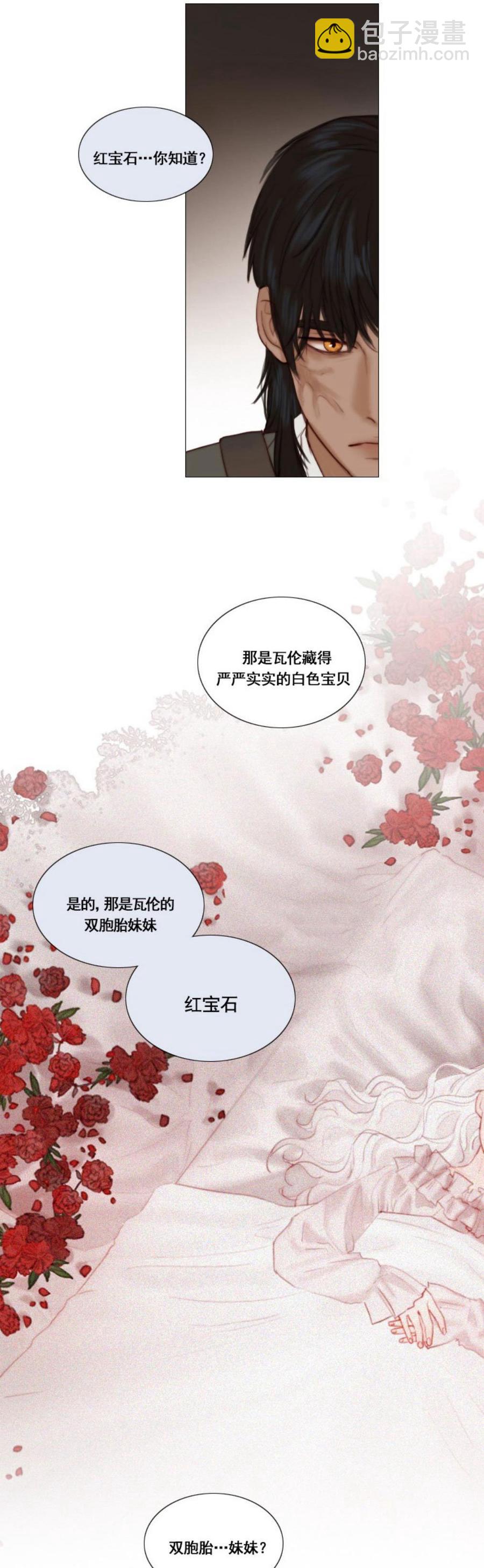 黑色冬季 - 第27話 永生詛咒 - 7