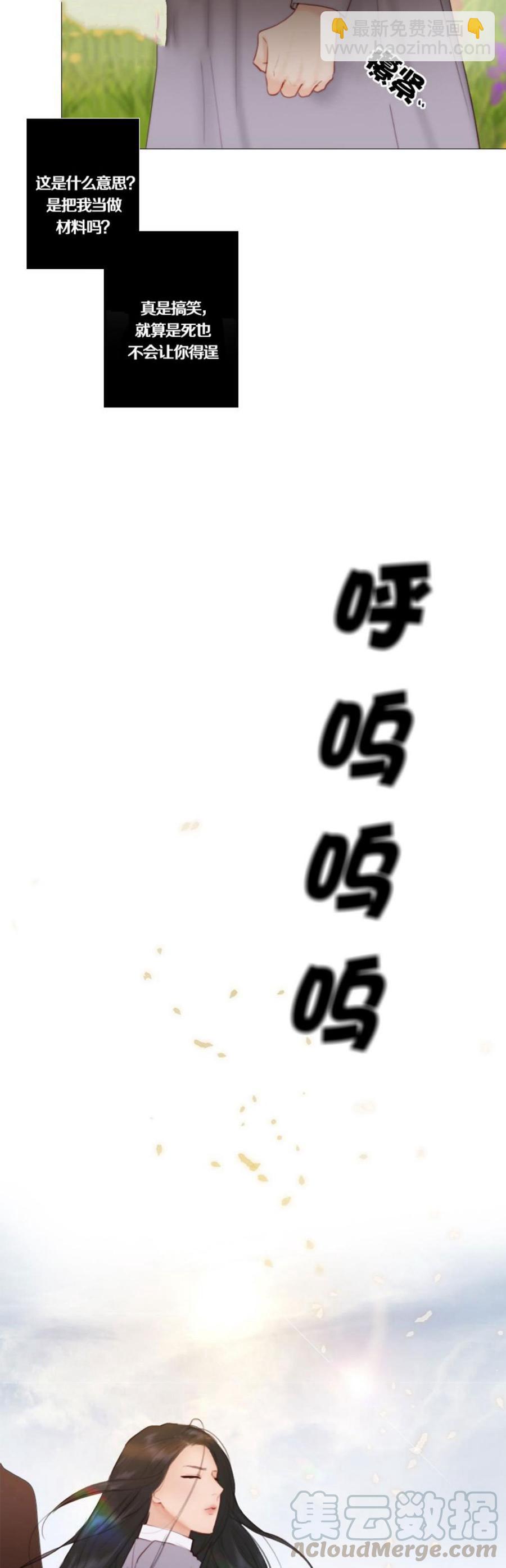 黑色冬季 - 第27話 永生詛咒 - 4