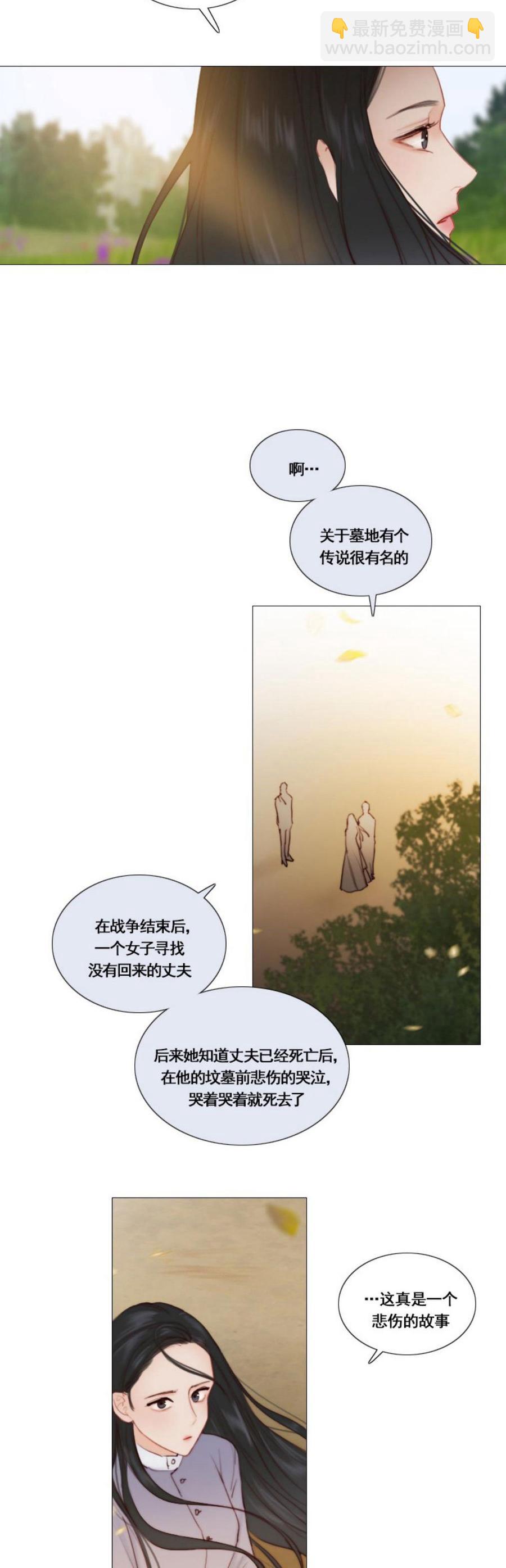 黑色冬季 - 第27話 永生詛咒 - 6