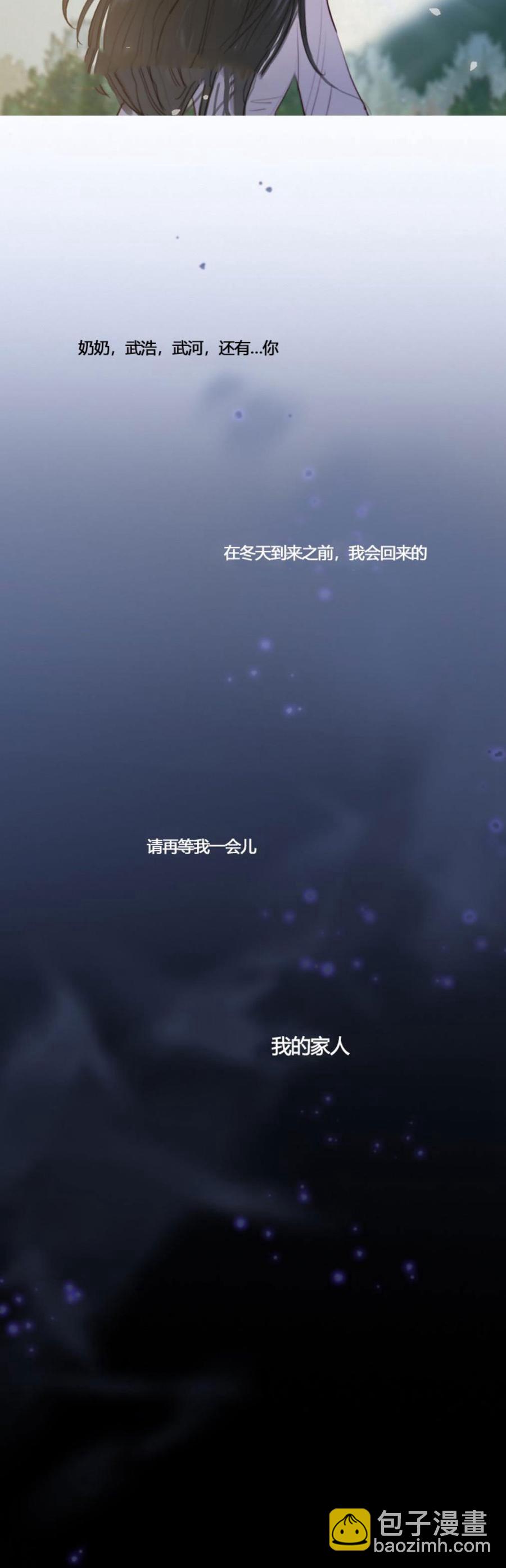 黑色冬季 - 第27話 永生詛咒 - 8