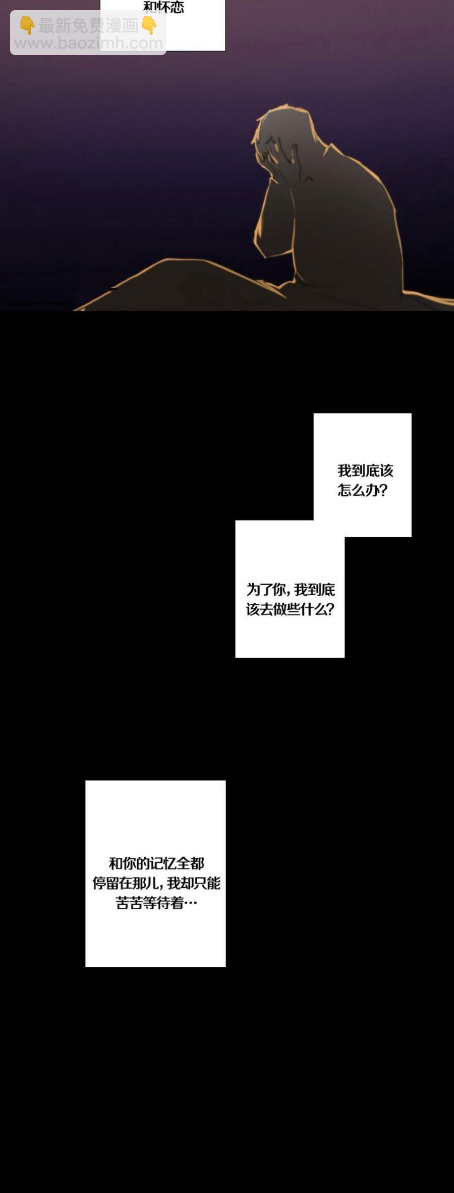 黑色冬季 - 第27話 永生詛咒 - 6